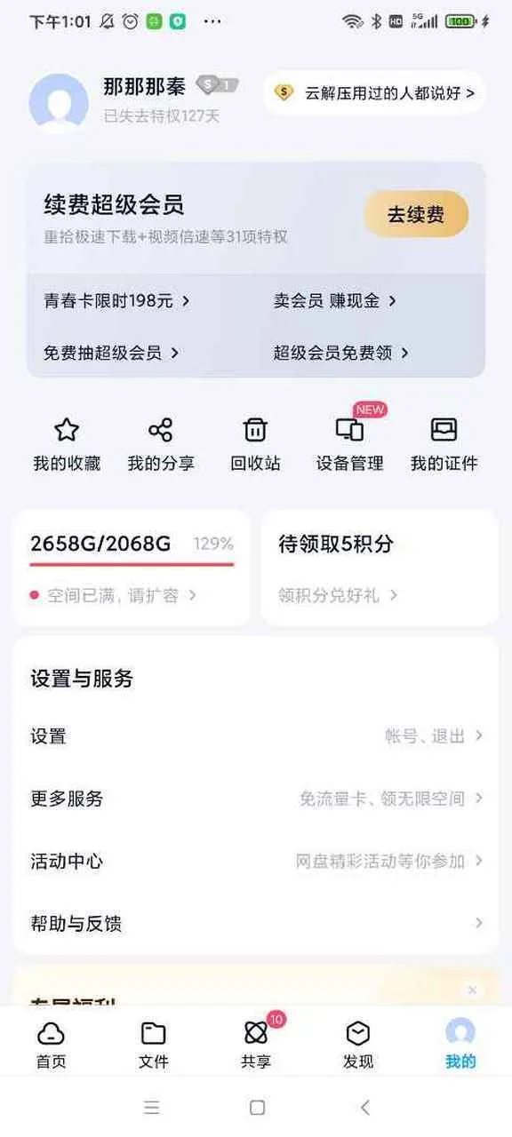 计算机考研百度云群-计算机考研百度云群