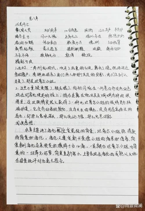 简爱读后感200字左右-简爱读后感精选200字