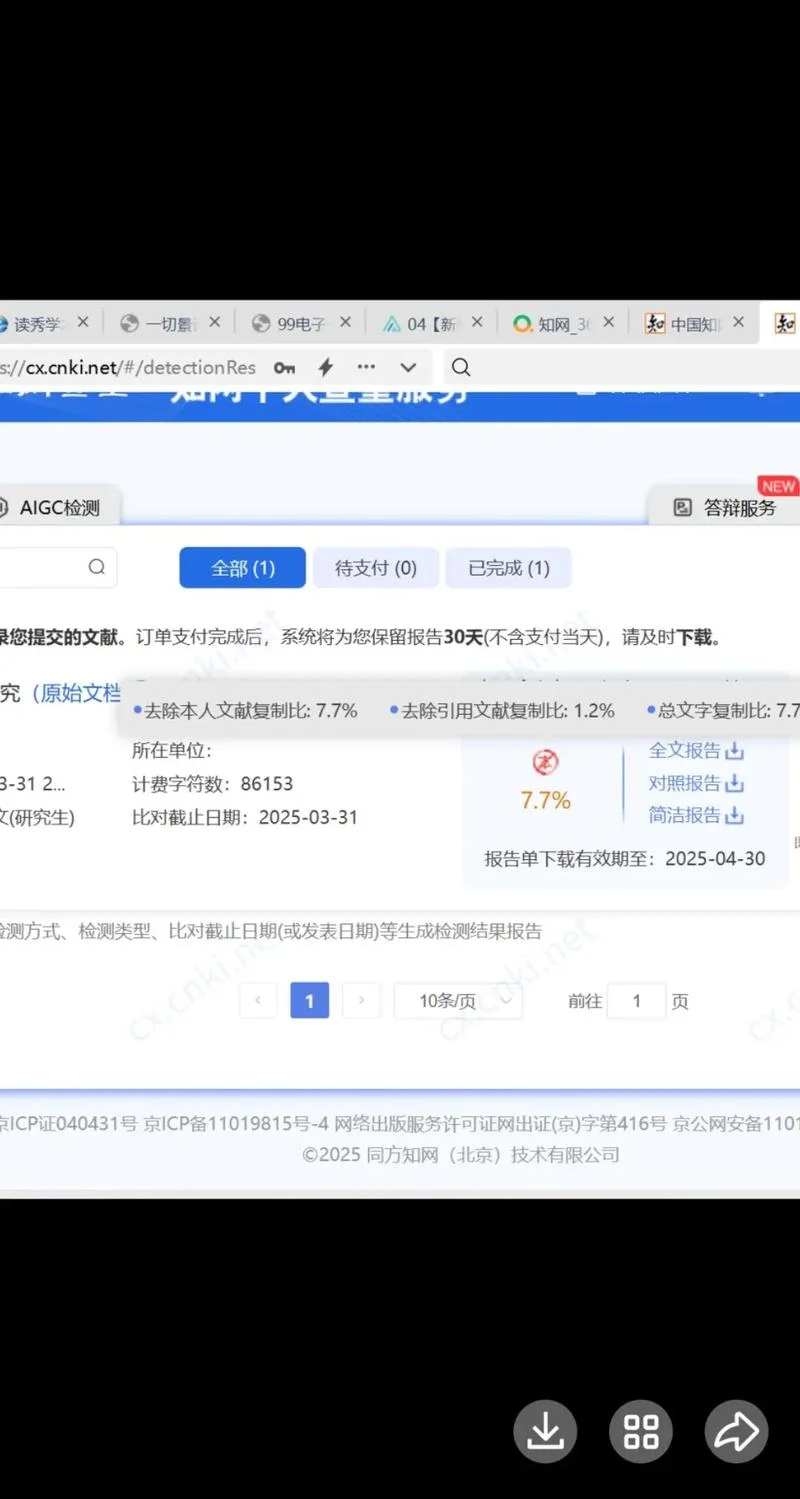 毕业论文如何降低查重率-降低论文查重率