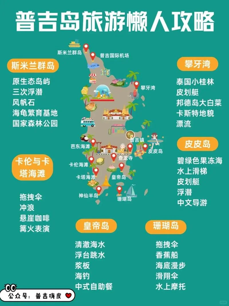 2017普吉岛旅游攻略-2017 普吉岛攻略