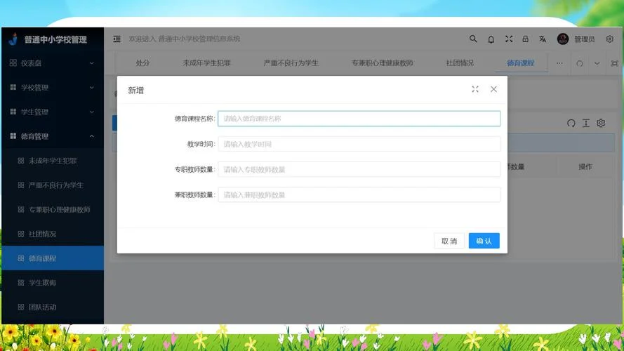 国家学籍管理系统硬件要求_2