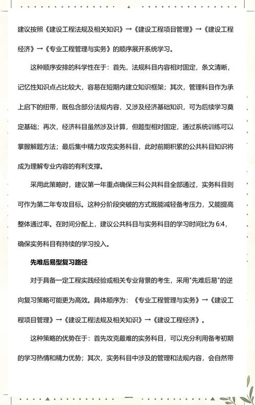 一建备考机构_1