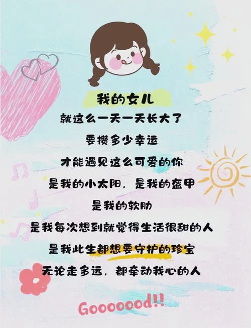 看到女儿的笑脸感悟_1