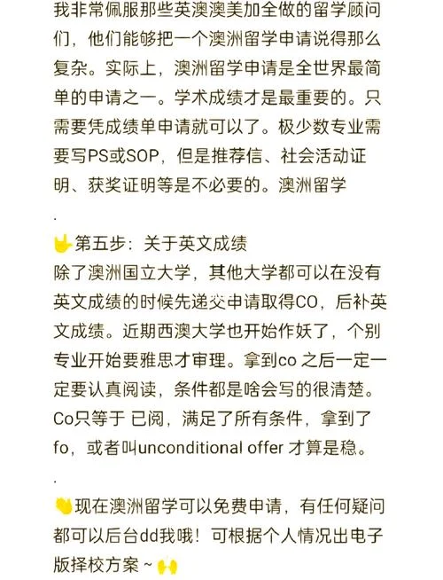 免费留学澳洲_1