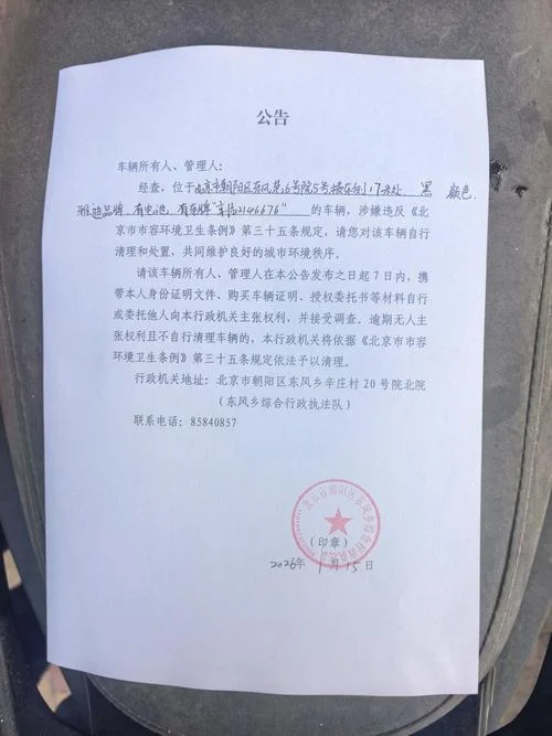 房屋拆除公告在哪查_2
