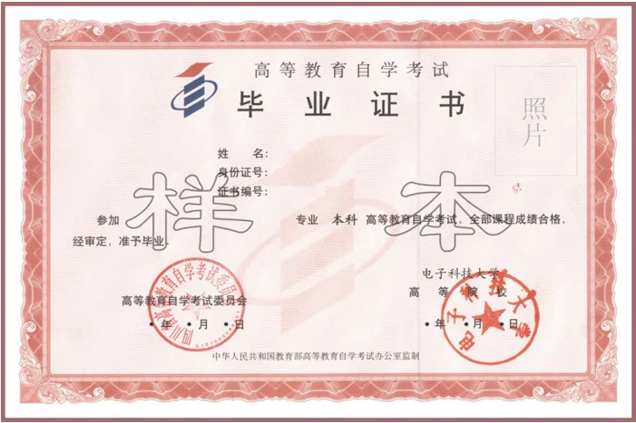 自考文凭在哪里查-自考文凭查询入口