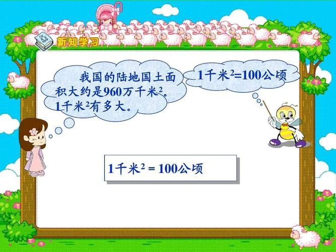 一亩多少公顷什么意思_2