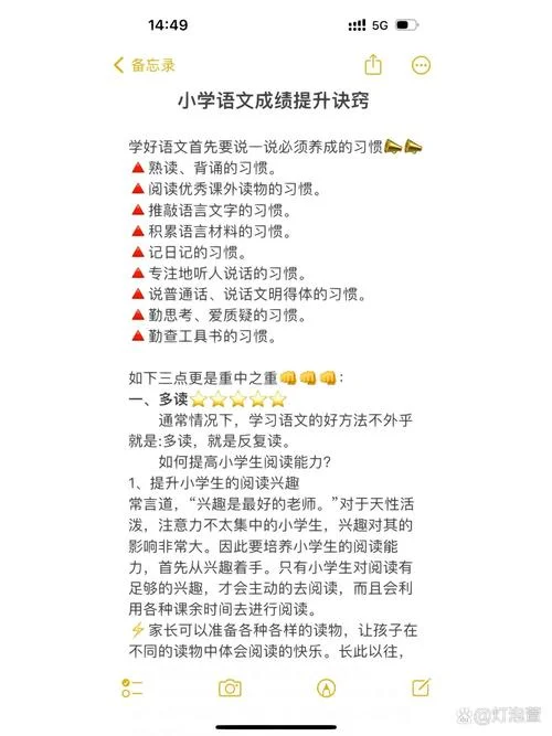 语文提成绩慢_1