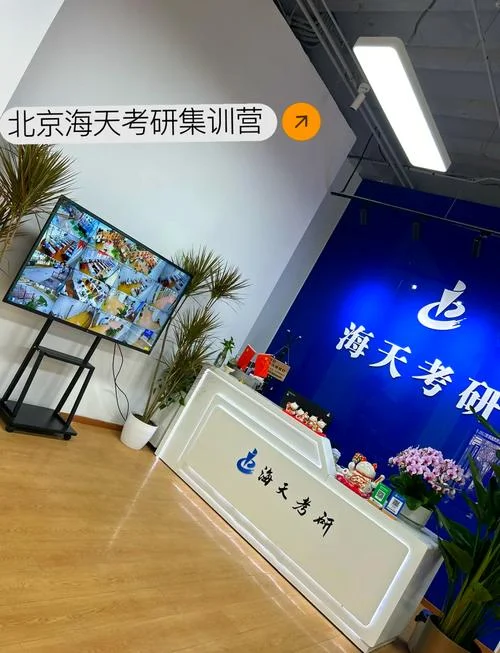海天考研培训班收费-海天考研培训费用