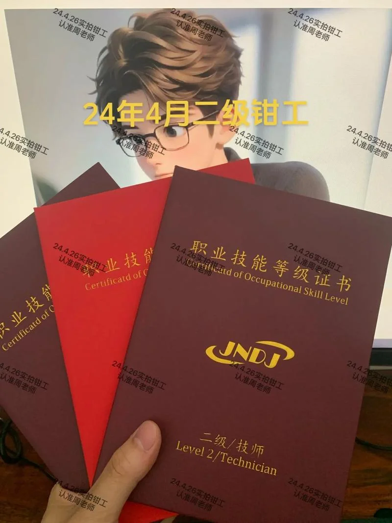 钳工证报考官网_2