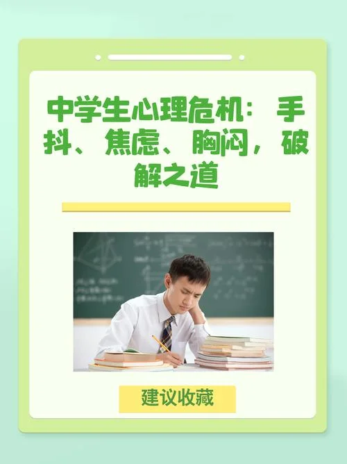 中学生心理特点的应对-中学生心理特点应对策略