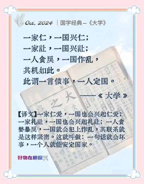 大学作者是谁写的_2