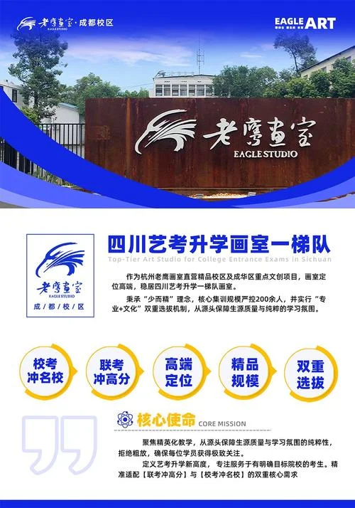 成都美术艺考培训学校前十_2