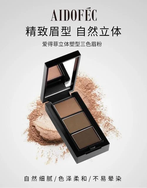 哪个牌子的眉粉比较好_2