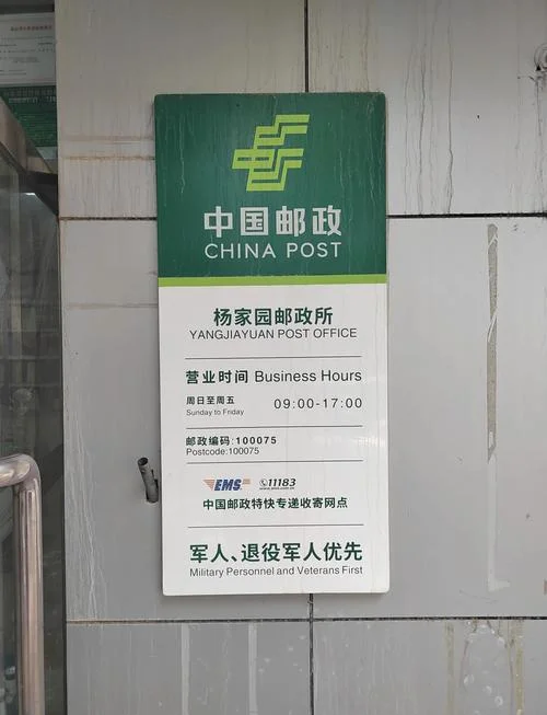 邮政快递在哪里查_1