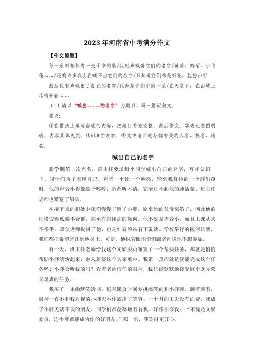 出自呐喊的文章_2