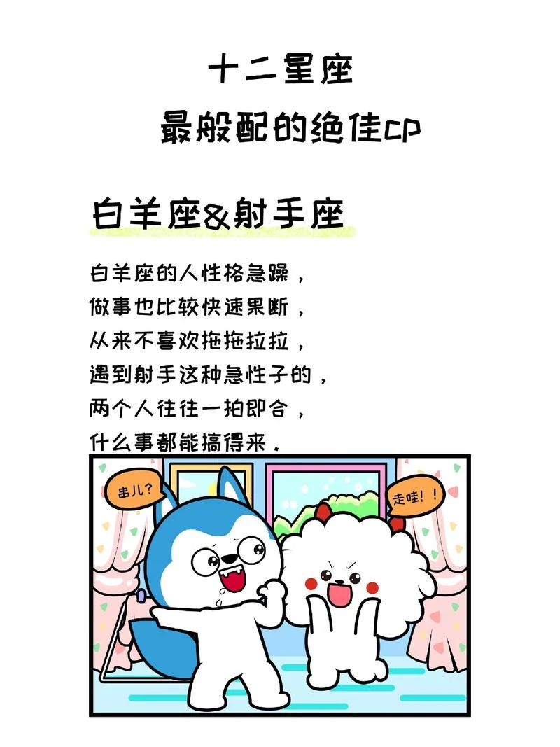 白羊男白羊女爱情结局-白羊爱情结局