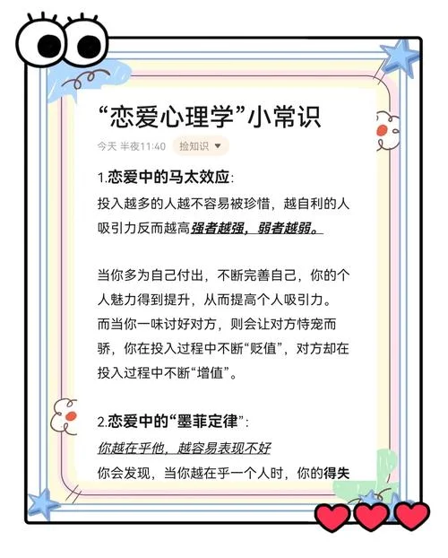 大学生恋爱心理感悟-大学生恋爱心理感悟