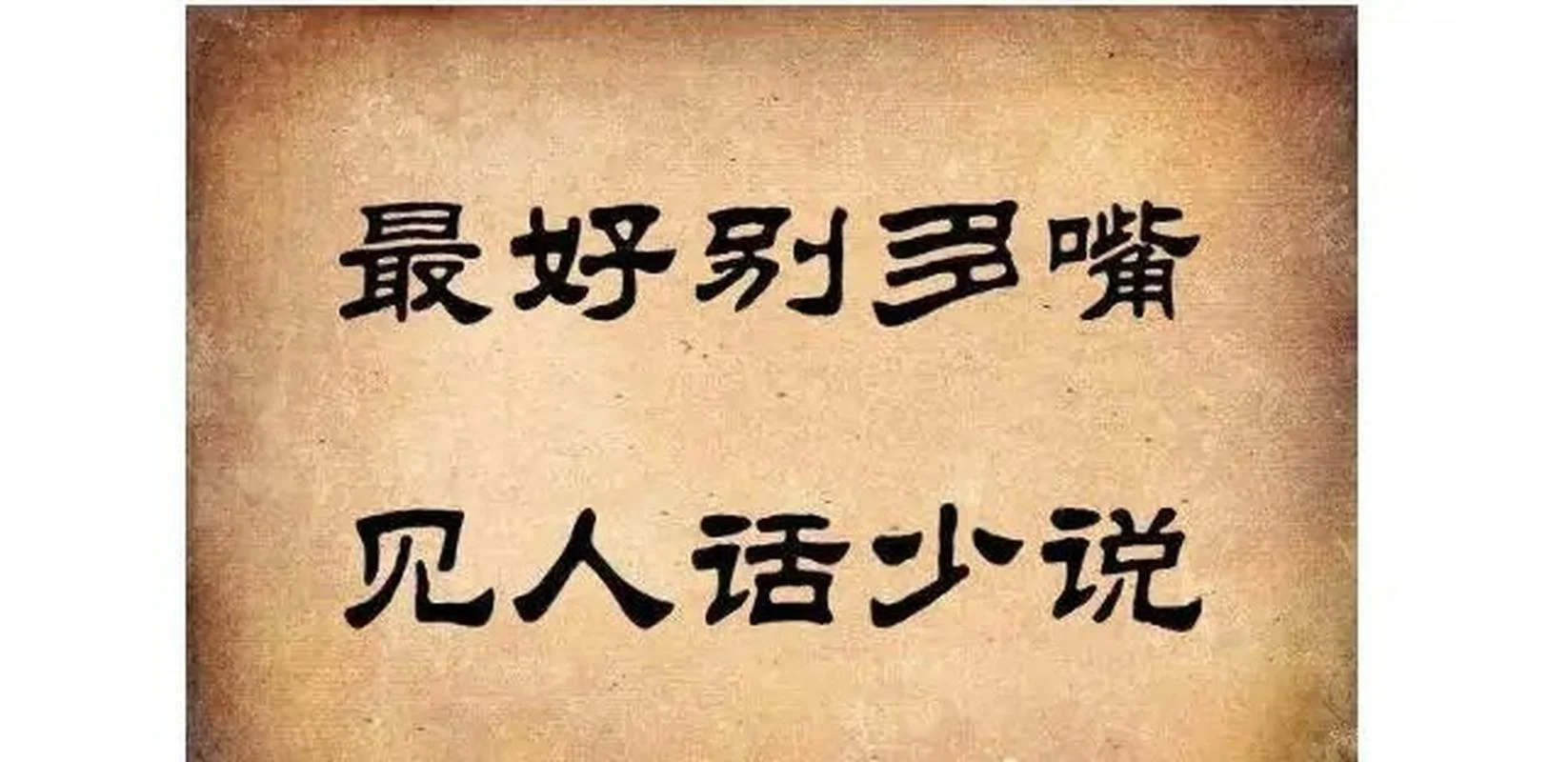 无你何欢出自哪里_2