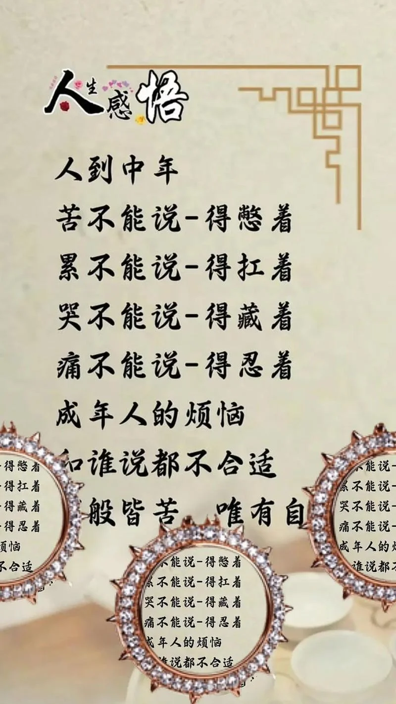 人到中年的感悟绝句_2
