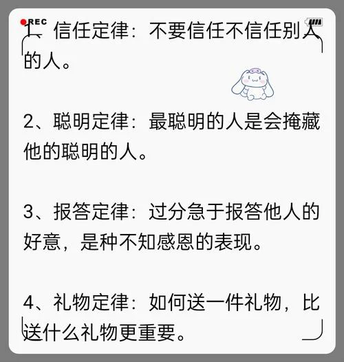 人际交往中悟出的道理-人际交往悟道理