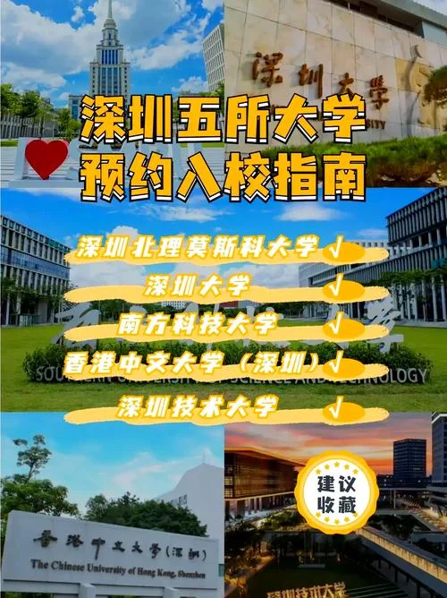 今年报考深圳大学_1