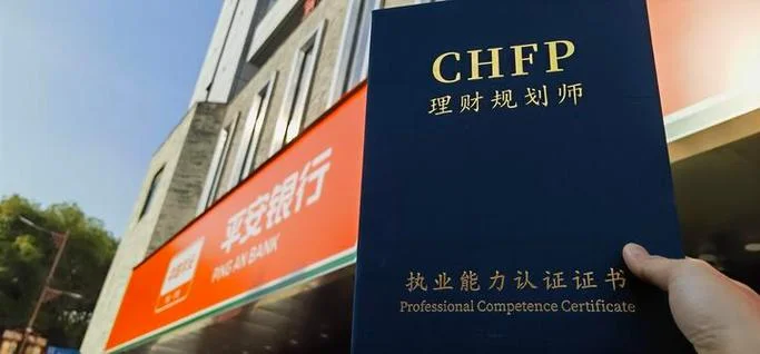 chfp证书查询入口_2
