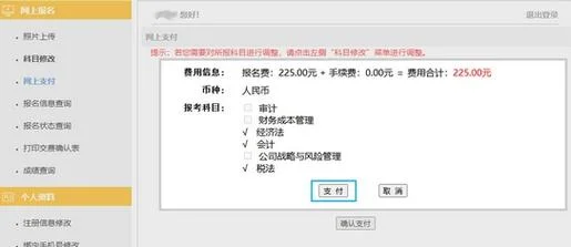 cpa报名费用是多少_1
