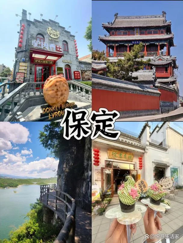 河北附近2日游自驾游_1