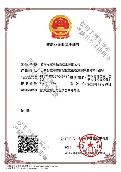 建筑公司变更注册地址资质还能用_1