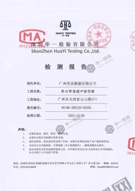 无损检测证书查询糸统_1