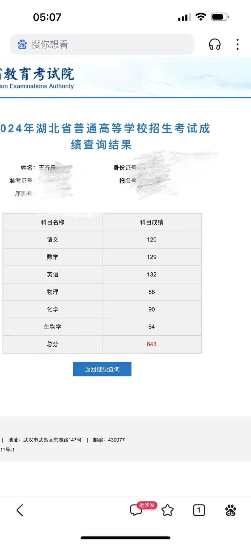 2017高考理科成绩-2017 年理科高考分数