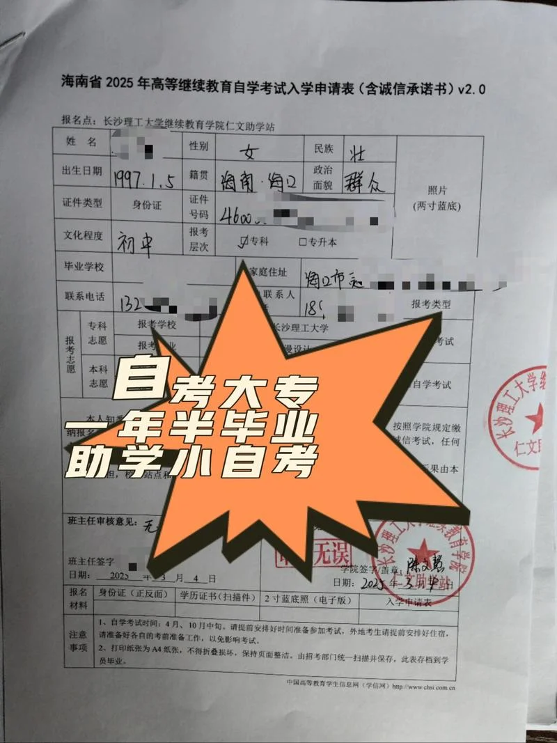 自学考试大专报考要求-