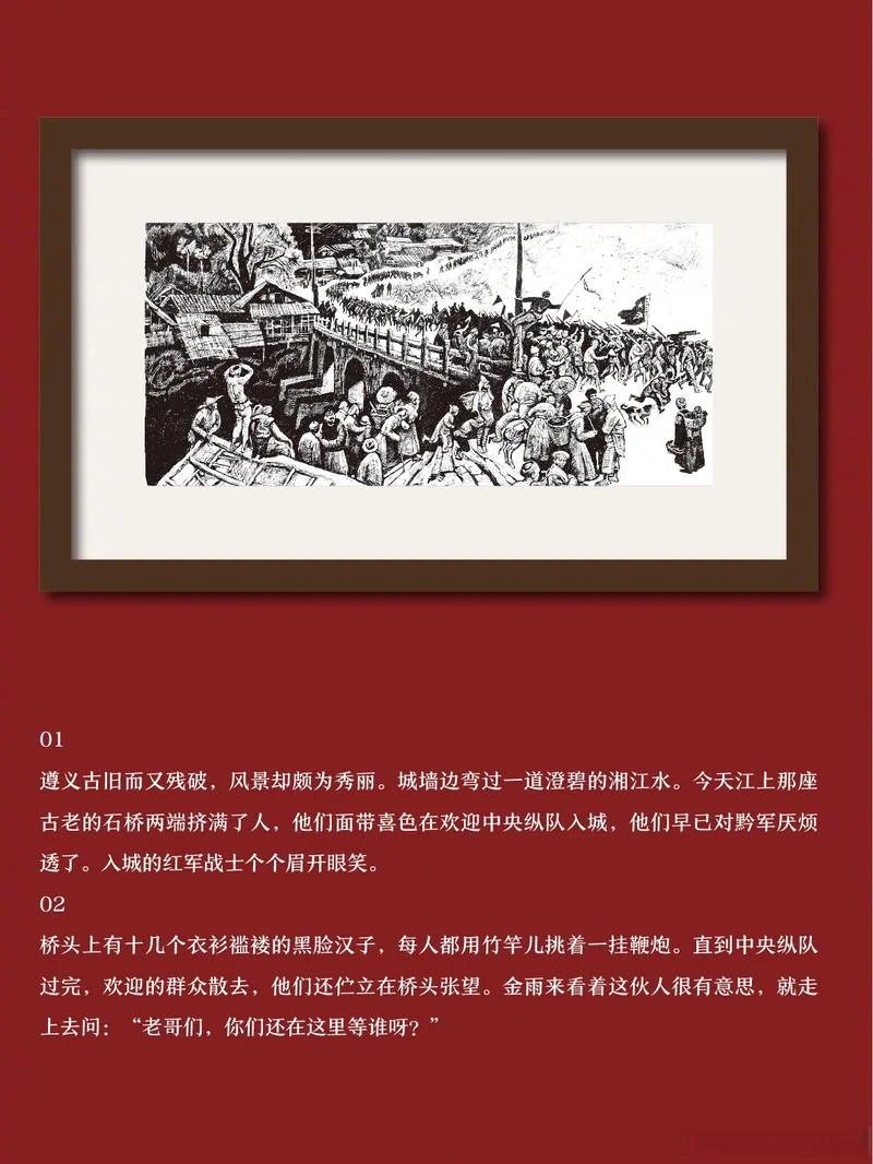 朱开山结局_2