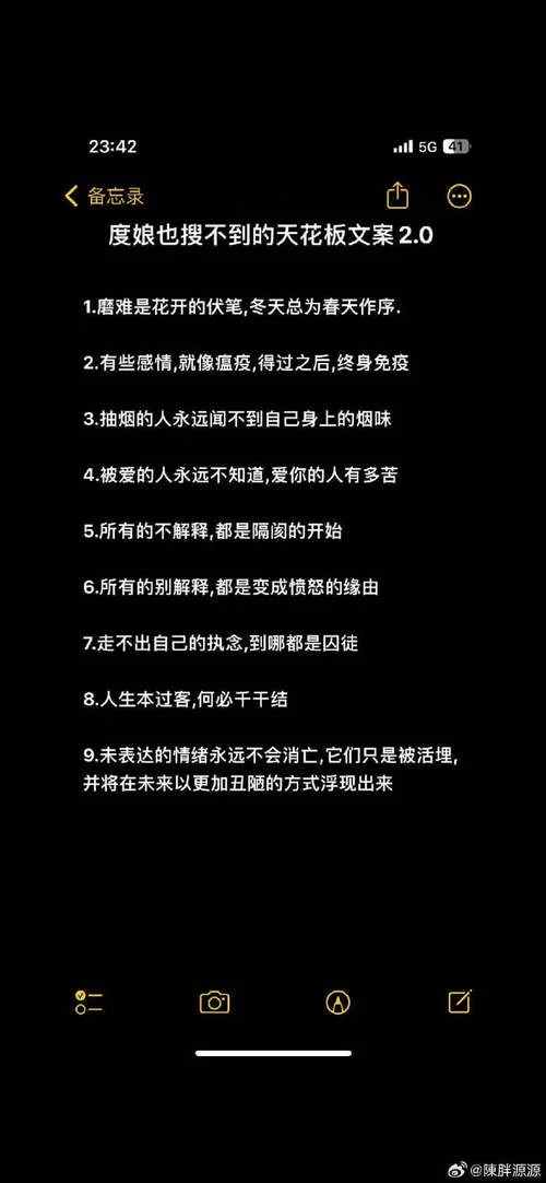 酷坏的文案-酷坏文案精选