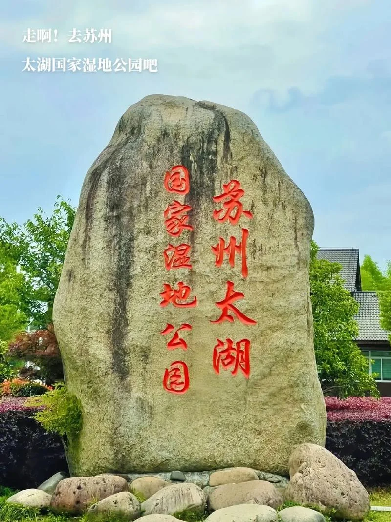 太湖公园景区免费景点-太湖公园免费景点