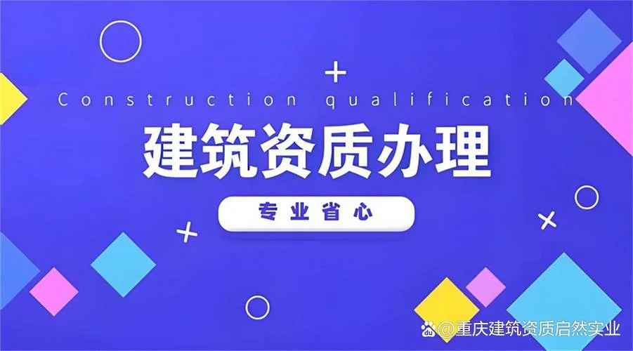 代办水利水电工程资质公司_2