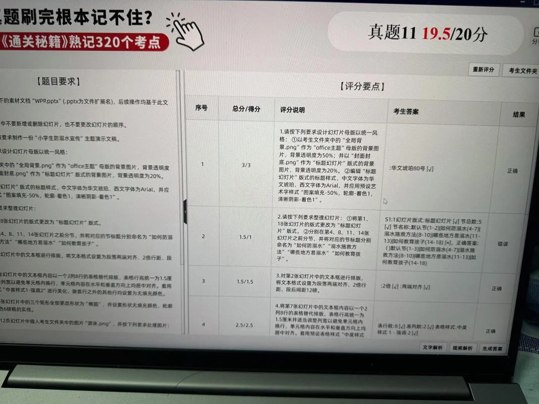 计算机二级成绩是当场出吗_2