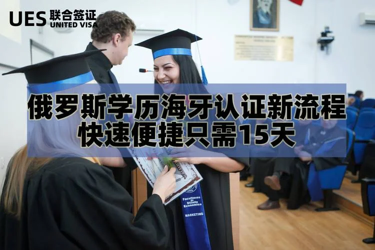 外国人的学历认证_2