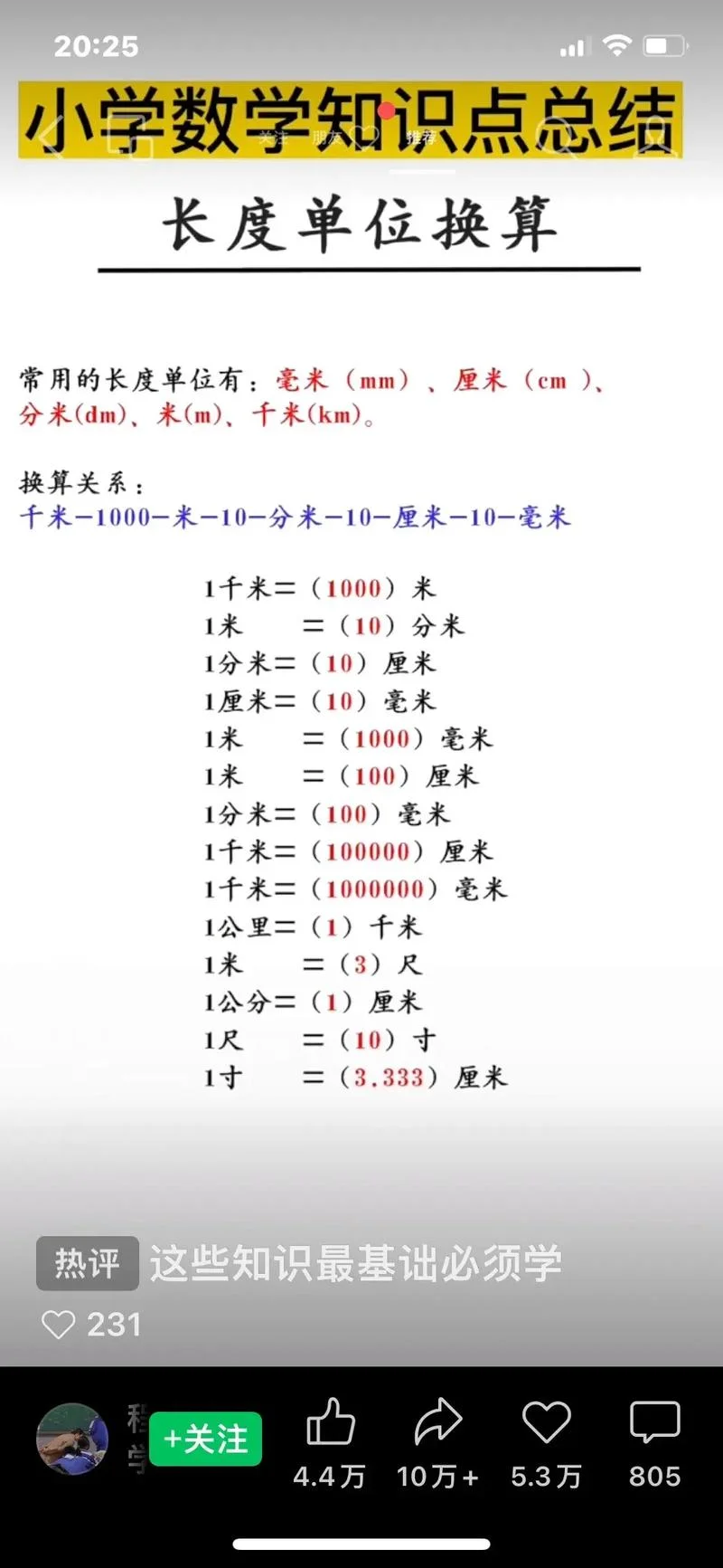 3050米等于多少千米_2