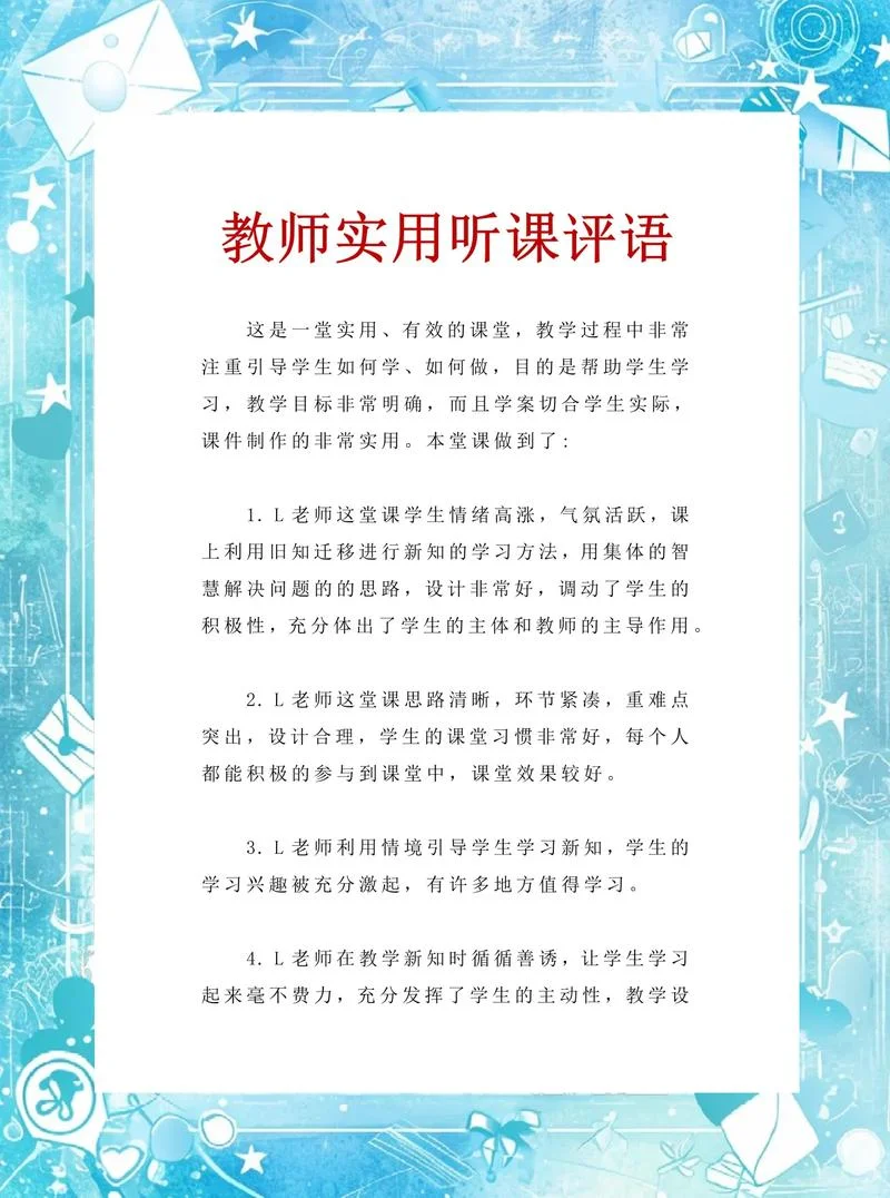 直播听课感悟_2