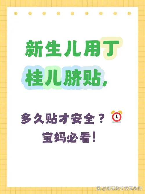 丁桂儿脐贴怎么用-丁桂儿脐贴使用指南