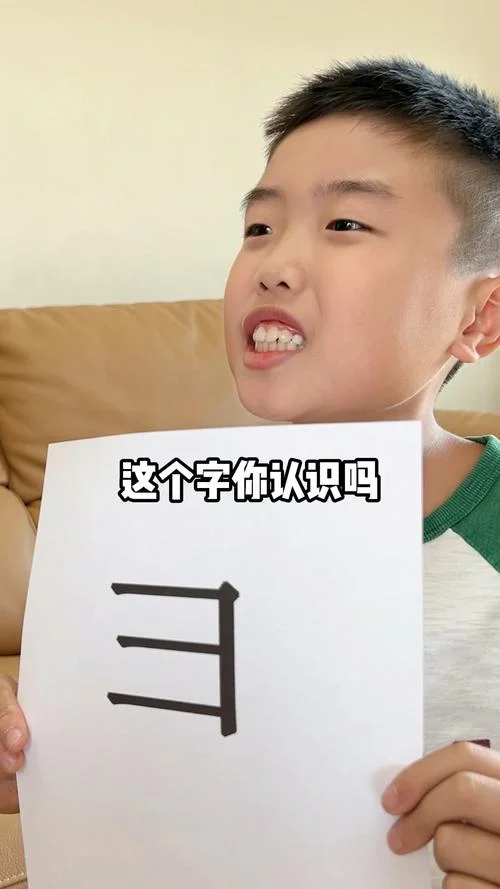 玐怎么读什么意思_2