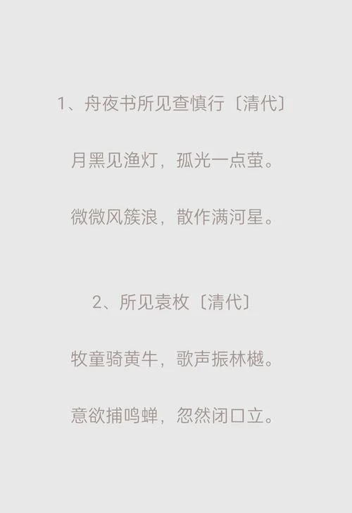 忽然闭口立出自谁的诗_1