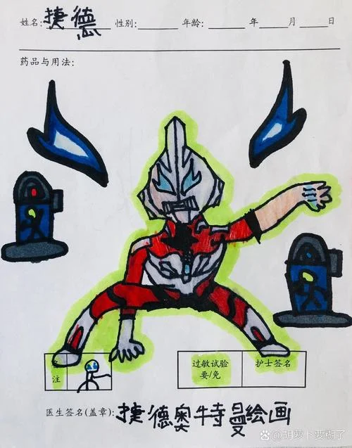 捷德奥特曼卡通简笔画_1