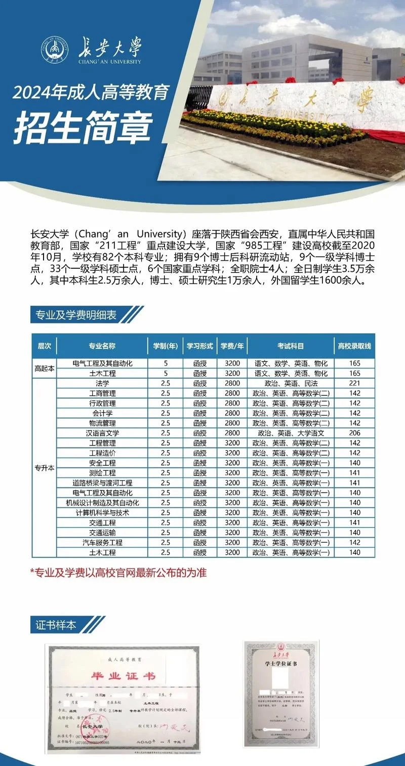 合肥成人教育在哪里报名-合肥成教报名指南