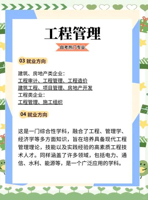 造价师管理_1