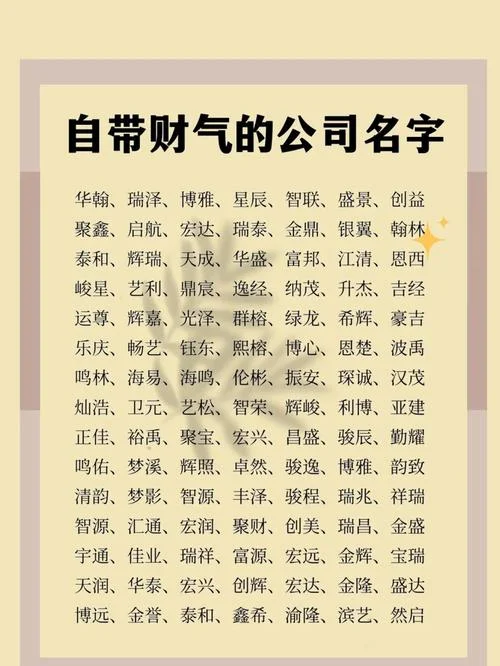 运输公司起名带金钱的_2