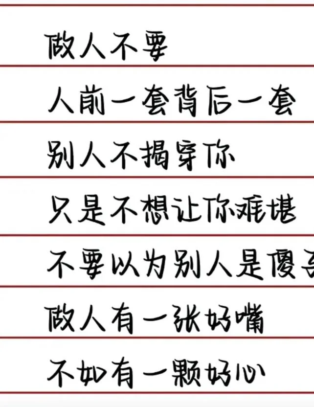人后谮人者出自_1