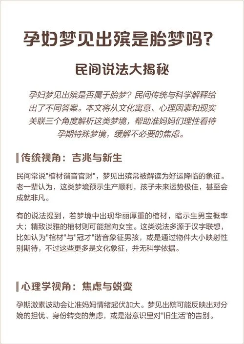 梦见两家丧事同时出殡_2